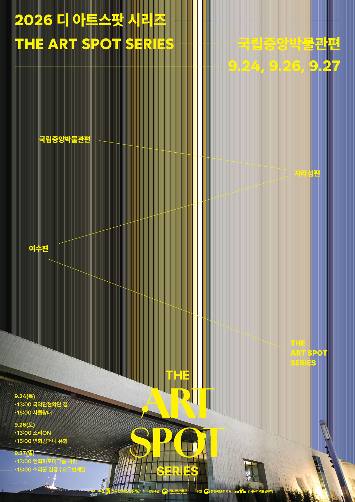 (0805)%20%ED%8F%AC%EC%8A%A4%ED%84%B0_%EB%B0%95%EB%AC%BC%EA%B4%80%ED%8E%B8.jpg
