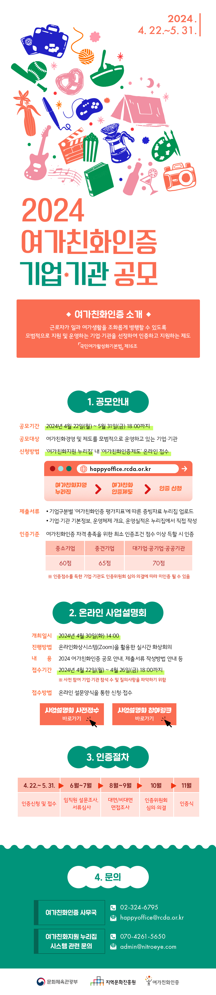 2024%20%EC%97%AC%EA%B0%80%EC%B9%9C%ED%99%94%EC%9D%B8%EC%A6%9D%20%EC%9B%B9%ED%94%8C%EB%9D%BC%EC%9D%B4%EC%96%B4.jpg