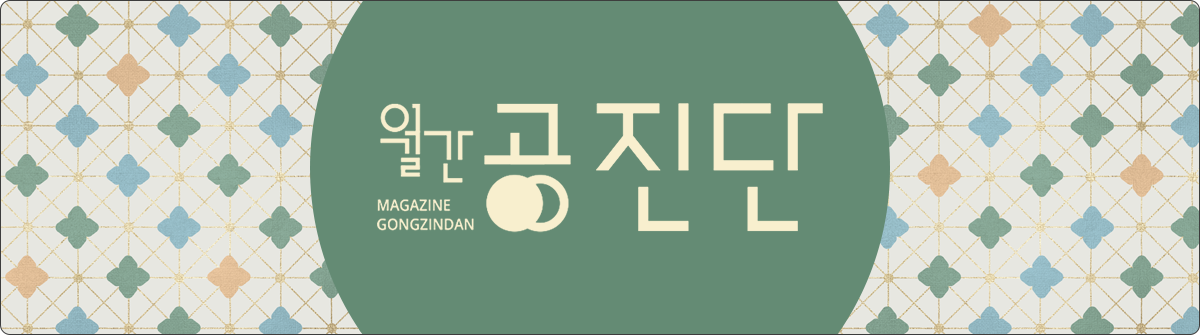 공진단 이미지